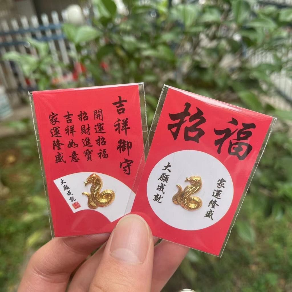 台北油頭 TPE.BARBER 金蛇開運過年紅包
