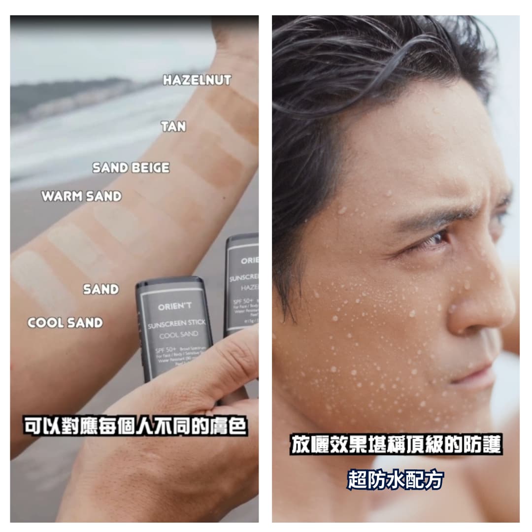 Sunscreen Stick 物理防曬棒 4
