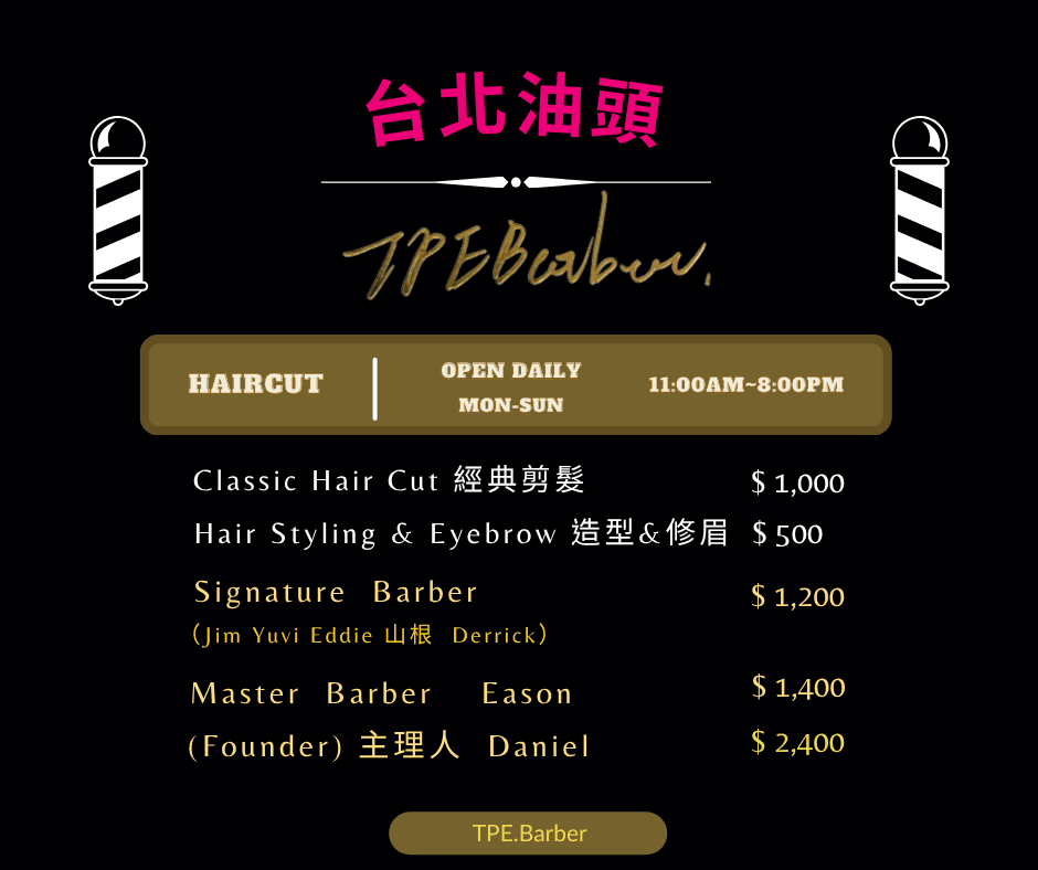 For The Best Haircut